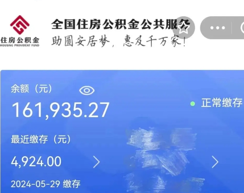 赣州离职公积金取出来需要什么手续（离职 公积金取出）