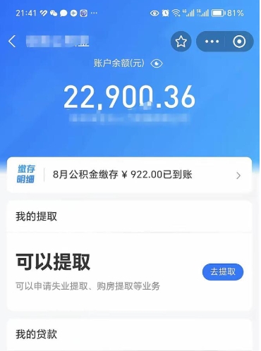 赣州急用公积金怎么取（公积金提取急用）